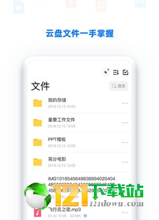 BitDisk云盘APP
