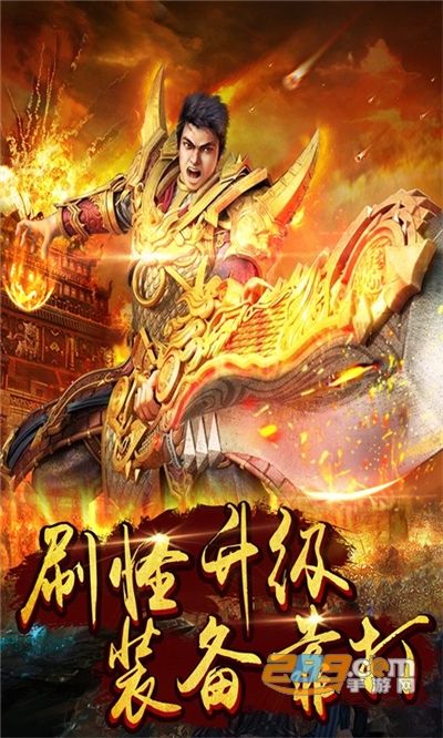 无双帝国冰雪龙魂版下载最新版v1.0.0安卓版