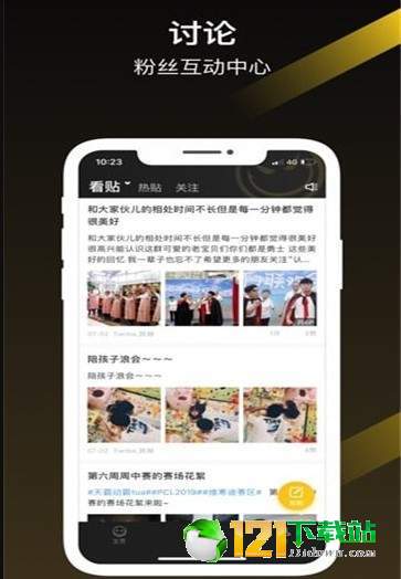 天霸电竞APP