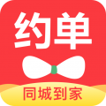 约单app上门服务软件v6.2.1安卓版