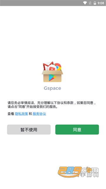 gspace32位最新版下载2022v1.0.7安卓版