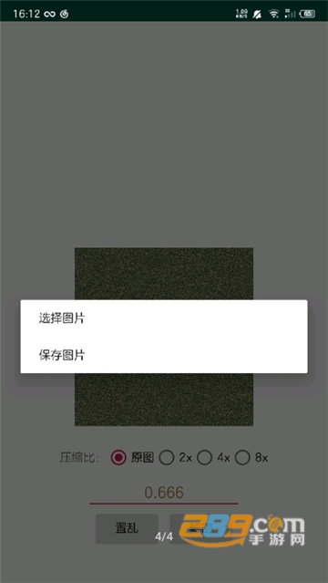 picencrypt解密不闪退最新版v1.02 安卓版