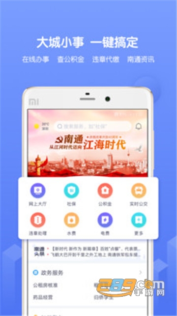 南通百通实名认证app下载安装最新版v5.0.5安卓版