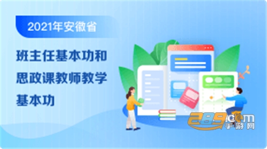皖教云(安徽基础教育资源应用平台网课回放2022)v1.1.0最新版