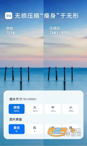 图片压缩大师手机版v1.3.0