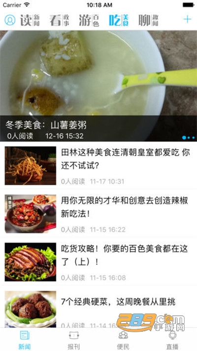 右江日报多媒体数字报appv5.0.2官方安卓版