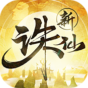 诛仙手游app