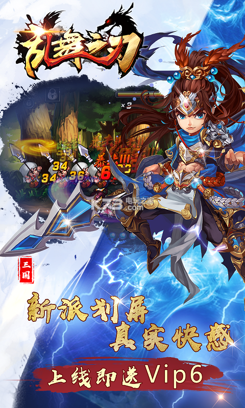 乱舞之刃app