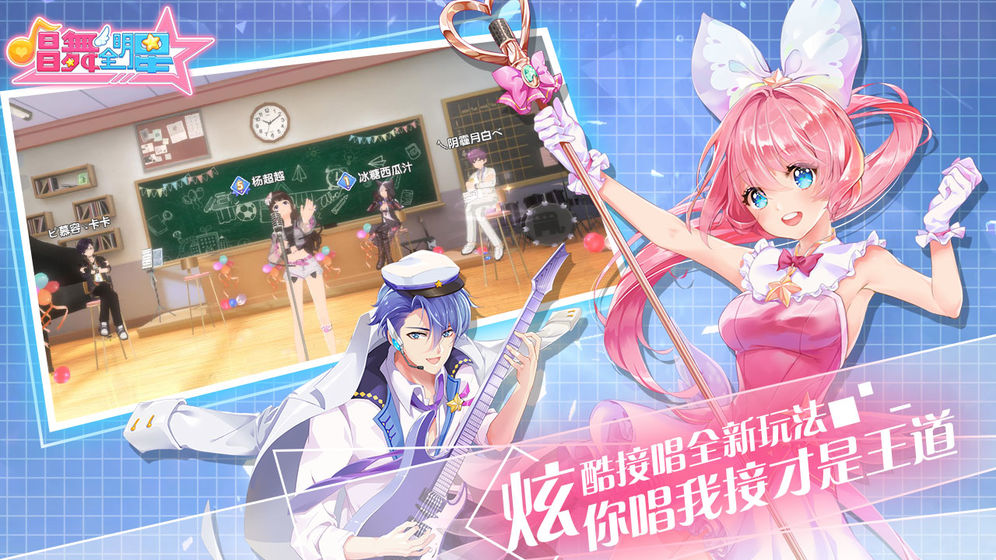 唱舞全明星安卓版app