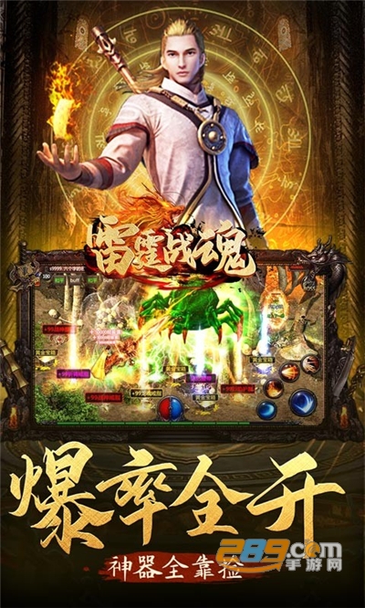 雷霆战魂西游无限刀v1.0.0安卓版
