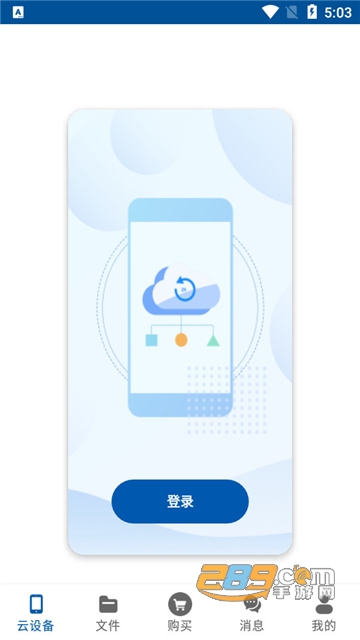 云帅云手机专业版app官方最新版v1.1.8最新版