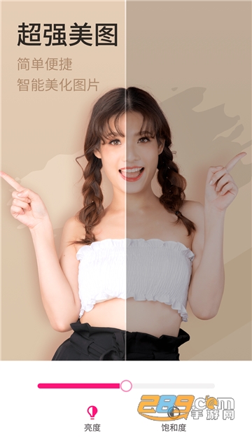简变P图手机版v1.0