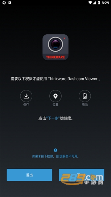 thinkwarecloud中文版2022安卓版v4.3.10最新安卓版