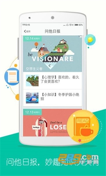 问他作业神器v4.2.1