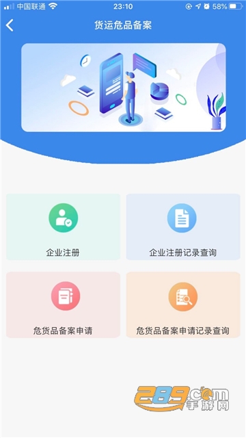 2023国门公安app最新版本v4.3.4安卓版