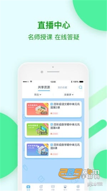 2024苏州线上教育app学生最新版v4.4.0安卓版