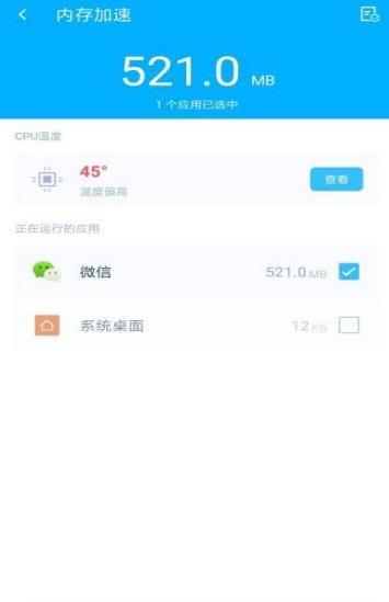 极清理大师