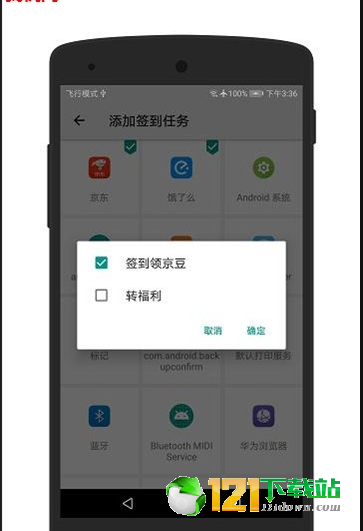 自动工坊APP