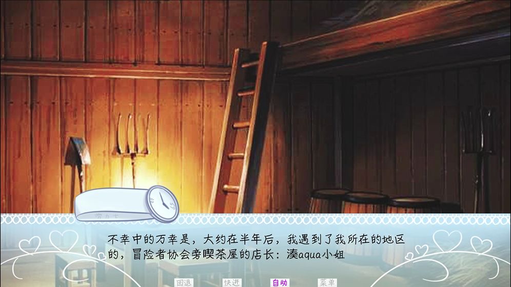 meaqua的喫茶铺APP