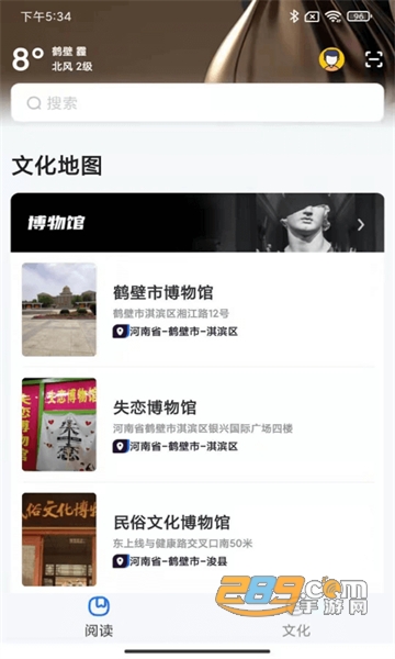 数字鹤壁app官方下载2024最新版v1.0.2官方版