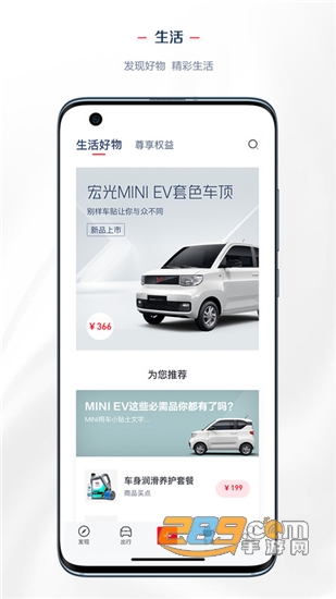 LING Club五菱宝骏v8.0.13安卓版