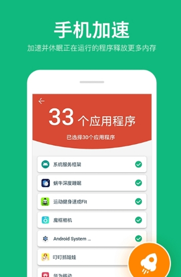 全能手机工具王app