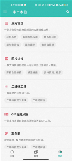 半个木函手机多功能工具箱