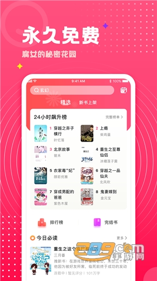 腐竹免费小说在线阅读v1.0.31安卓版
