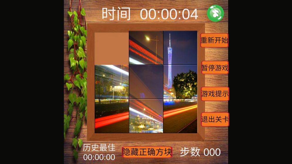 无聊的游戏2中文拼图APP