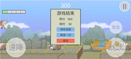 暃檐走壁(火山哥哥飞檐走壁)游戏v1.0官方版