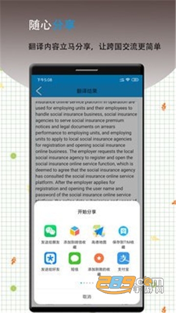 英语翻译王手机版v9.0