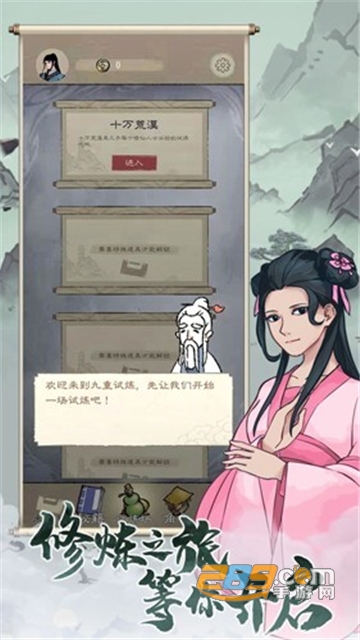 九重试炼破解版免广告2022无限金币最新版v610安卓最新版