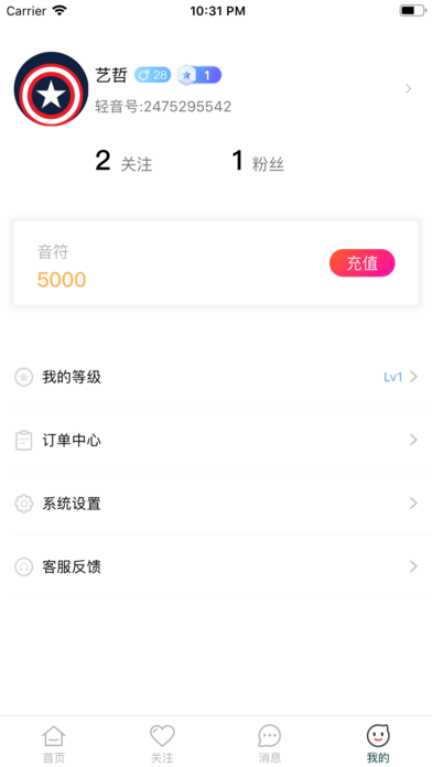 Voice轻音
