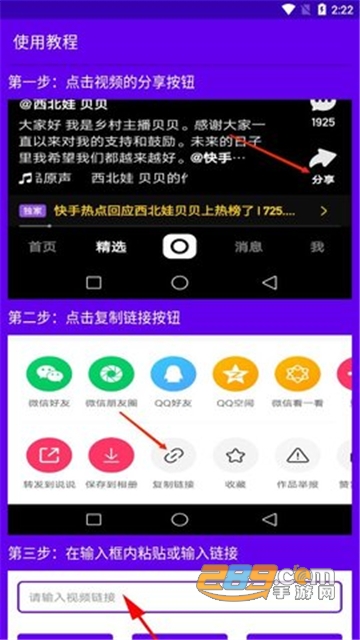 二驴去水印app免费安卓版v1.4安卓版
