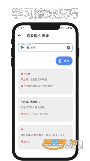 Cloud Tool多功能手机工具箱v1.2.2安卓版