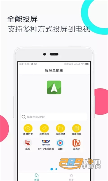 投屏全能王appv1.6.0