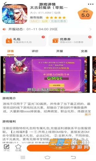 青鸟飞娱游戏盒子v1.0安卓版