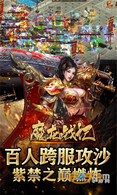 魔龙战记传奇手游0元无限打金版v1.0.0官方版