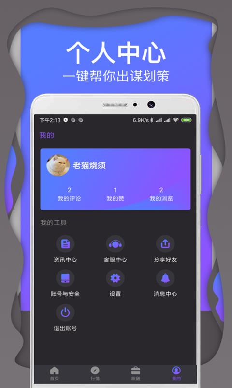 币赢天下