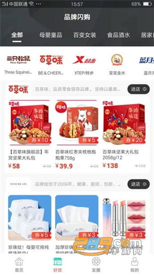零创优品购物平台