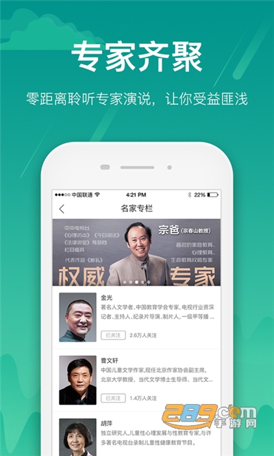 百师教育app