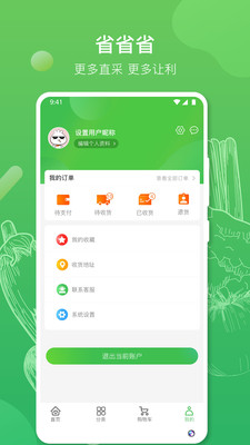 齐齐生鲜