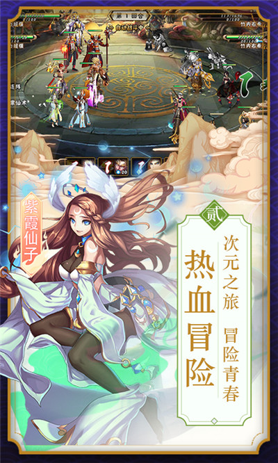 唐僧我佛了app