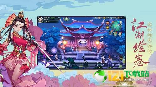 腾讯剑网3浪客行app