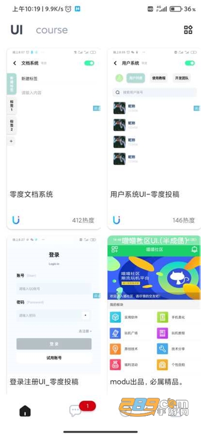 iapp源码市场下载官方版v1.0官方版