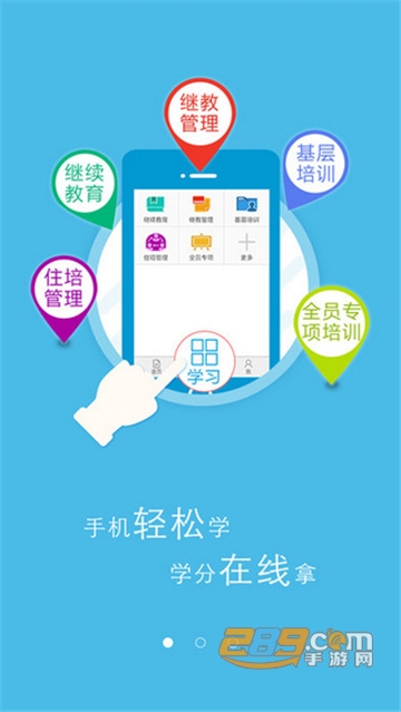 掌上华医app官方下载最新版本v3.48.34安卓版