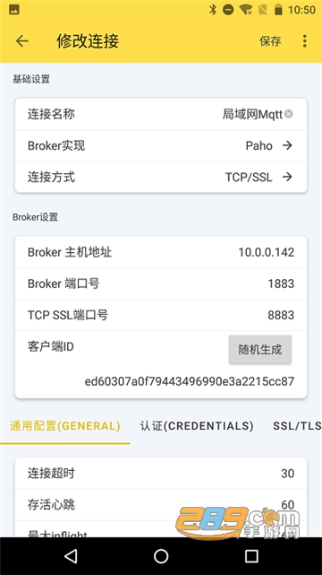 蘑菇iot手机端安卓最新版v1.2.0安卓版
