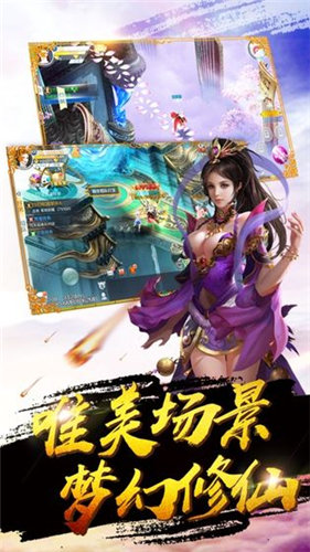 八荒修仙诀app
