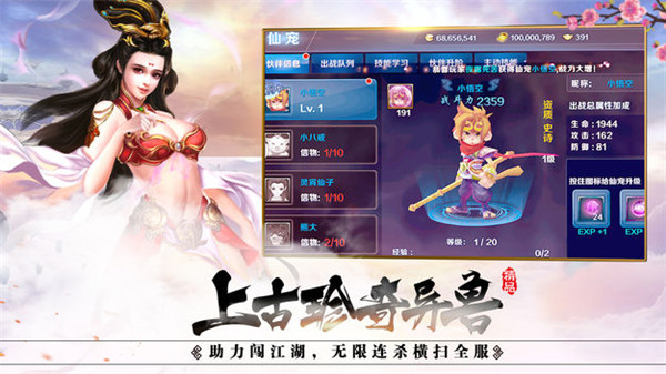 缥缈仙梦app