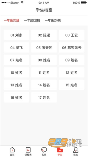 2022渭南e学智慧教育平台激活认证版